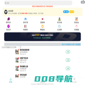 免费微信群_微信群大全_微信群二维码-微信群平台