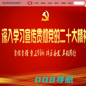国投云南大朝山水电有限公司