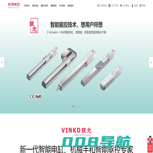 银光VINKO: 新一代电动执行器，智能电缸，xy机械手和智能驱控系统解决方案