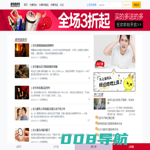 暖桐健康网 - 专注夫妻生活的两性知识网