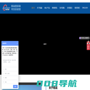 湖北锐诚真空科技有限公司