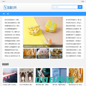 泥藕百科