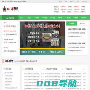 111升学网(111shengxue.com)高考移民咨询|辽宁中职升学|辽宁中职高考|辽宁高考政策咨询