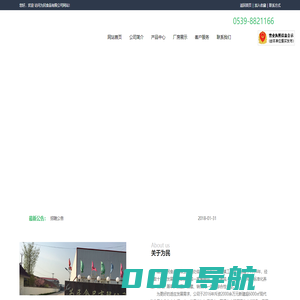 为民食品，临沂为民食品有限公司