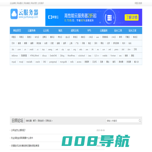 日照论坛 - 日照人的大众生活社区