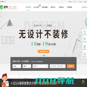 东营装修公司_东营装修报价_东营装修平台_东营猎装网