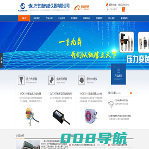 静力水准仪,压力传感器,磁致伸缩位移传感器,液位变送器,温度变送器,称重传感器厂家-佛山市贺迪传感仪器有限公司