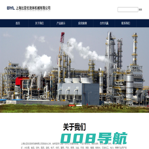 上海比亚伦流体机械有限公司-服务热线13585721811隔膜泵|气动隔膜泵|离心泵|排污泵|化工泵|污水泵|潜水泵|螺杆泵|计量泵