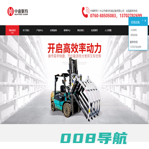 中睿斯特叉车属具-中睿斯特,中山叉车属具,推拉器,倾翻叉,软包夹,纸卷夹