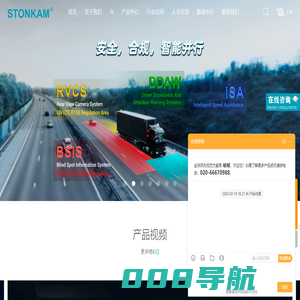 全球领先视觉方案供应商_广州敏视数码科技有限公司