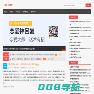 恋爱用语,恋爱话术,撩妹话术语录大全|恋爱神回复