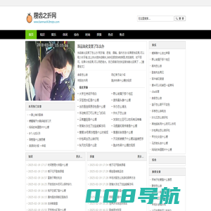 屐齿之折网