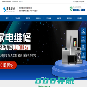 长春宽城区家电维修-长春宽城区空调,冰箱,电视,热水器,燃气灶,洗衣机,油烟机维修