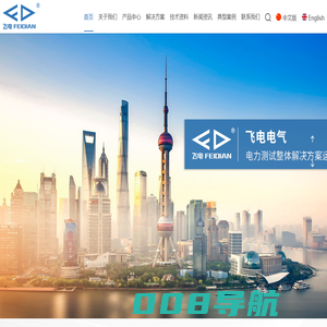 测试设备-局部放电检测仪-上海飞电电气有限公司