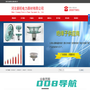 复合绝缘子,玻璃绝缘子,瓷绝缘子,钢芯铝绞线-河北新旺电力器材有限公司