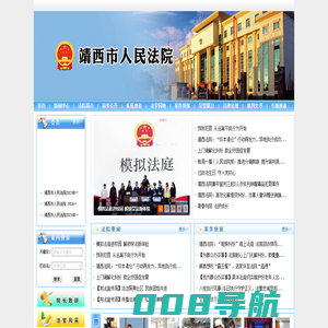 广西靖西市人民法院