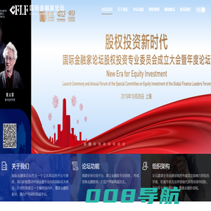 GLOBAL FINANCE LEADERS FORUM-国际金融家论坛