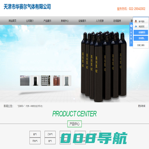 天津气体供应_天津工业气体-天津市华赛尔气体有限公司