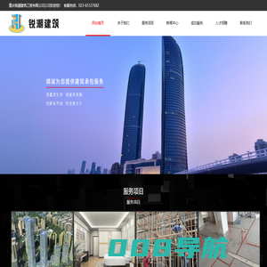 重庆锐潮建筑工程有限公司