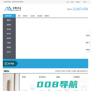 彩锦信息