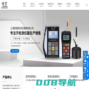 上海凯晏检测仪器有限公司