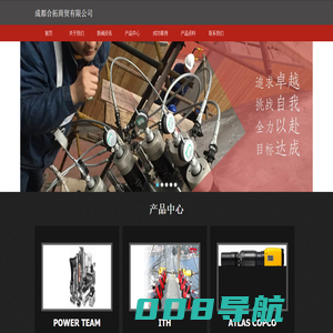 成都合拓商贸有限公司-成都合拓商贸有限公司