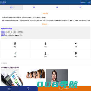 EVUS更新_EVUS登记_EVUS机场加急登记申请服务