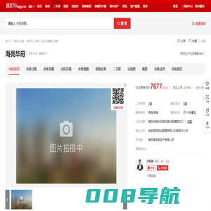 【阜阳海亮华府小区,二手房,租房】- 阜阳房天下