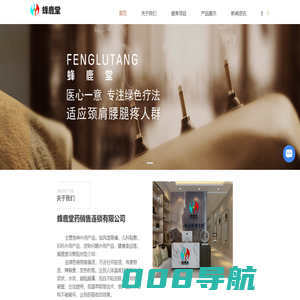 长春理疗馆_中医理疗加盟_吉林省理疗馆加盟-蜂鹿堂理疗馆