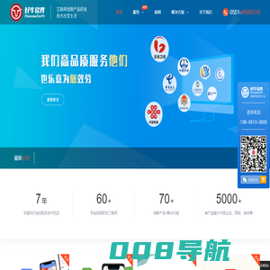 合肥软件开发公司-app小程序定制、研发、制作、外包-好牛网络科技