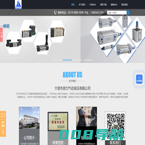 宁波市鼎力气动液压有限公司_宁波气缸批发_气动过滤器_手动阀_宁波电控阀_宁波电磁阀厂家