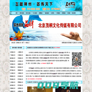 动画角色配音 解说词配音 专业配音公司 北京茂桐文化