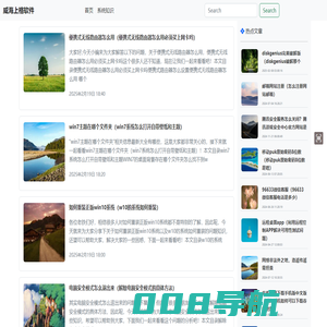 【威海上格软件】分享计算机、电脑、IT、软件方面的相关知识-威海上格软件