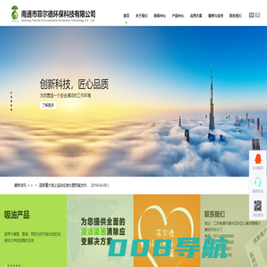 南通市菲尔德环保科技有限公司-吸油棉,吸液棉,吸油围栏,吸油索