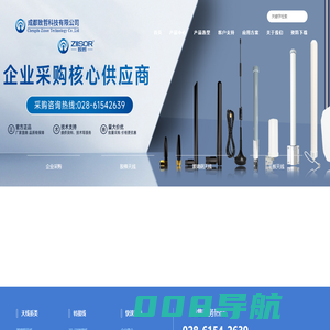 成都致哲科技有限公司，FPC/PCB天线、胶棒天线、吸盘天线、玻璃钢天线