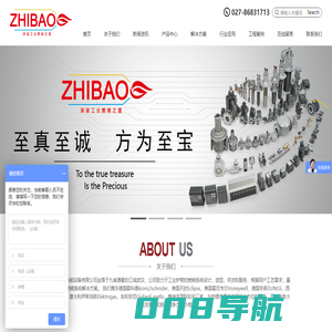 武汉至宝热能设备有限公司