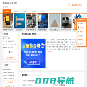 进口清关运输-香港明新运输公司