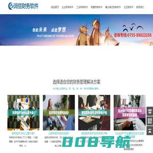 润信财务软件_工会财务软件_党建财务软件_事业单位财务软件_润信云互联软件_商贸版财务软件