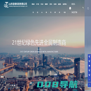 山东宏泰科技有限公司-铝牺牲阳极,镁牺牲阳极