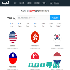 美国服务器_中国香港服务器_韩国服务器_外贸服务器-易网主机