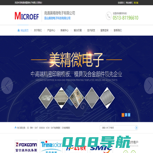 SMT电铸模板、OLED 蒸镀罩板、晶圆凸块电铸模板、IC载板封装植球、金属凸点封装---昆山美微电子科技有限公司