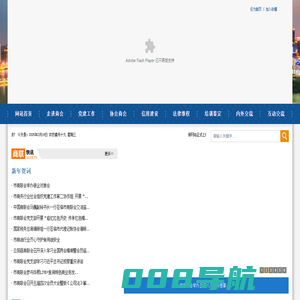 重庆市商业联合会