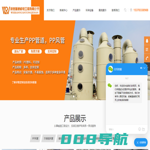 不锈钢风管厂家-通风管道加工-环保设备工程-江苏蔚然暖通机电工程有限公司