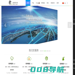 马库信息 Maku Info マク情報—WMS,TMS,OMS,PMS,SCM,仓库管理软件,运输管理软件,智慧物流,冷库管理,冷链物流,冷链运输,园区管理,智慧园区,物流中心,农批市场,智慧农批