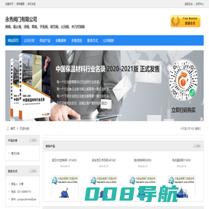 永秀阀门有限公司