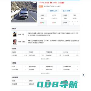 【360度汽车评测】汽车评测库_58汽车