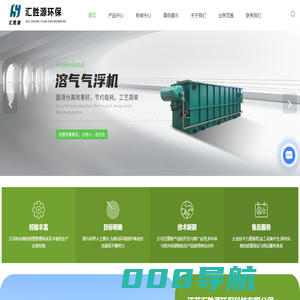 叠螺污泥脱水机-纳米药剂投加装置-溶气气浮机-江苏汇胜源环保科技有限公司