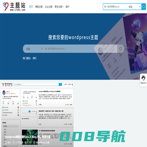 零分主题-wordpress主题，wordpress模板，wordpress插件