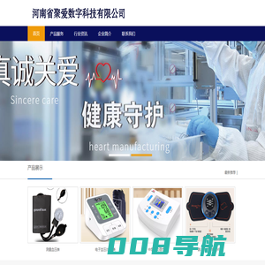 河南省聚爱数字科技有限公司