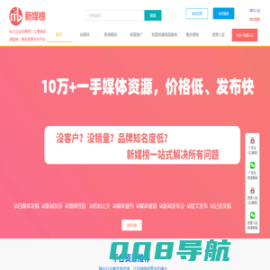 小红书种草_短视频推广_全网营销平台_KOL/KOC达人资源平台-深圳名以网络科技有限公司官网门户网站
